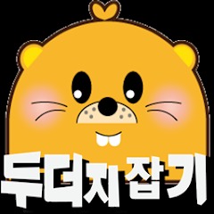 鼹鼠游戏(두더지게임VIP: 리마스터)