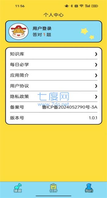 截圖3