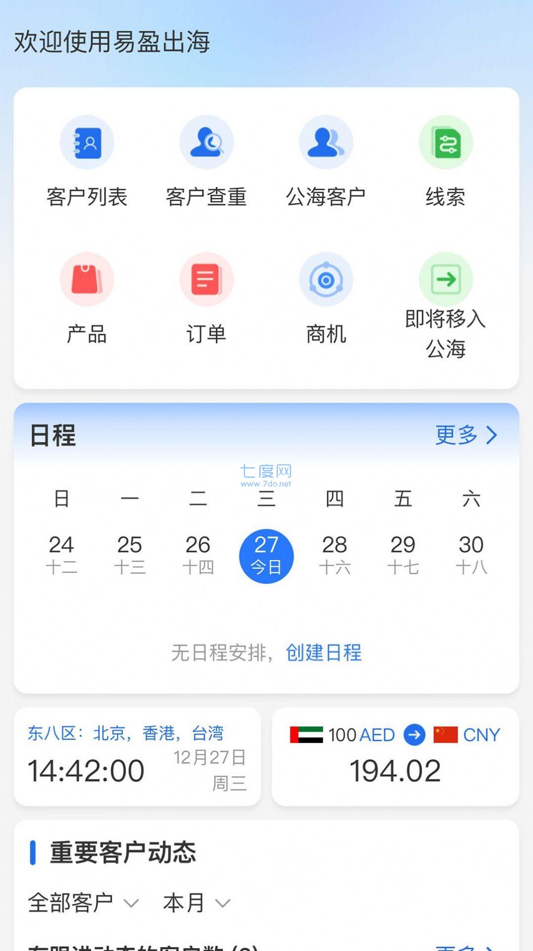 截圖3