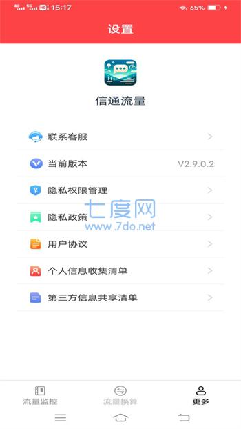 截圖2