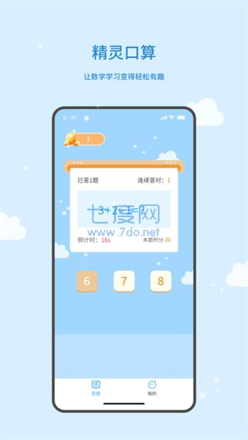 截圖3