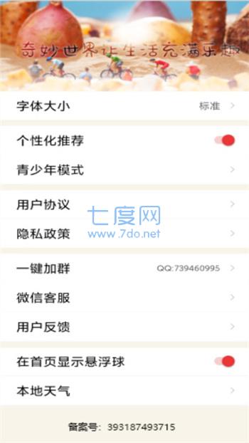 截图1