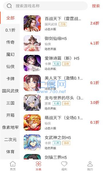 截圖3