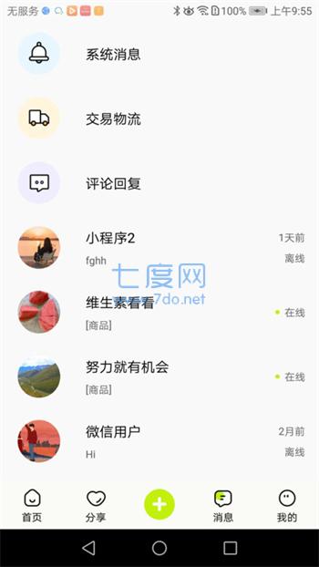 截圖2