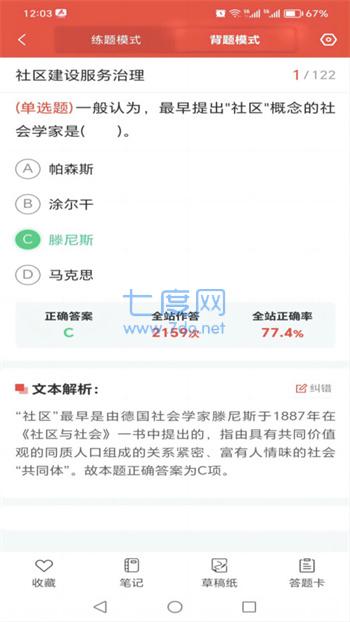 截圖2
