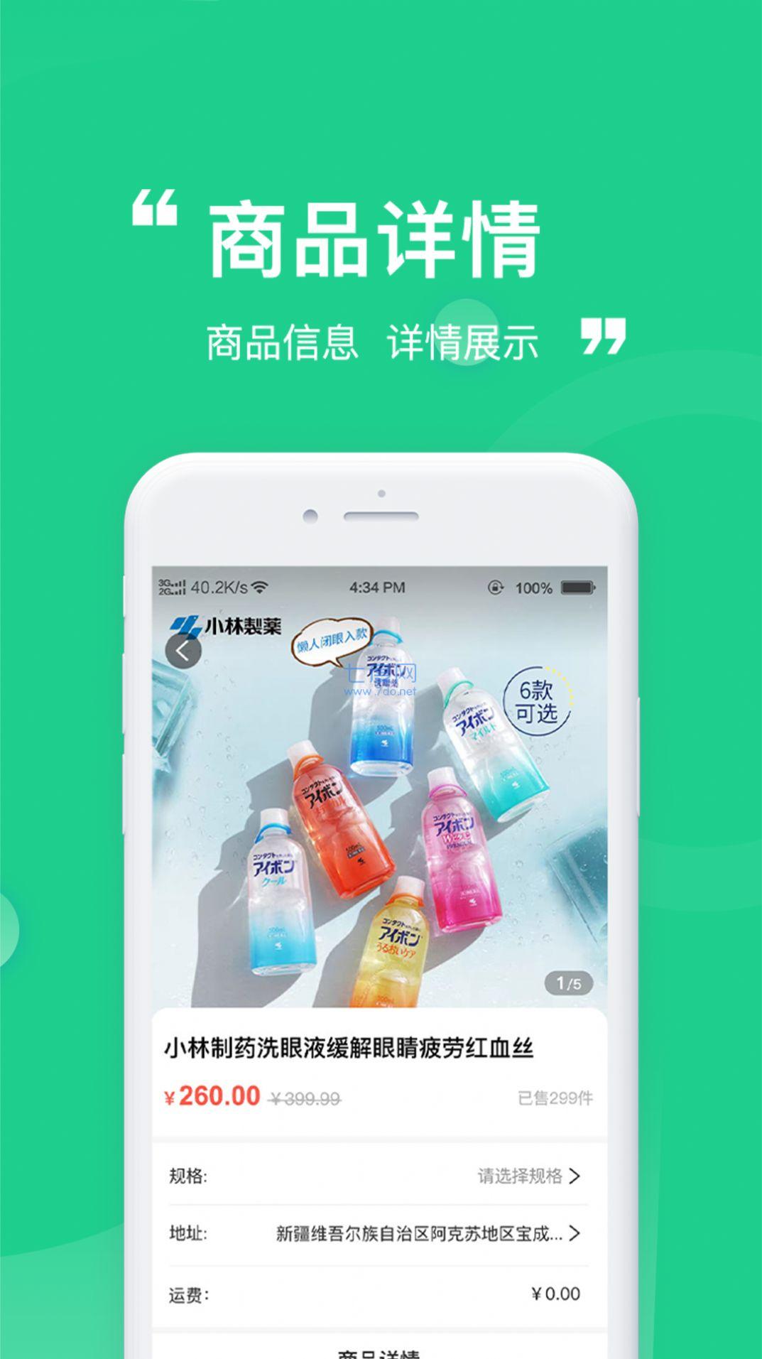截圖1