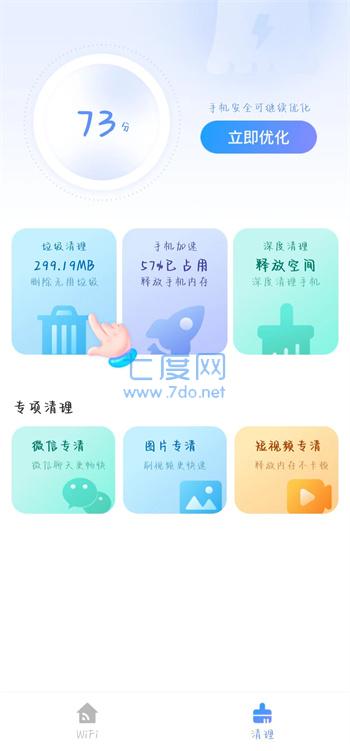 截圖3