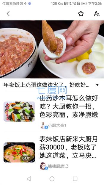 截图2