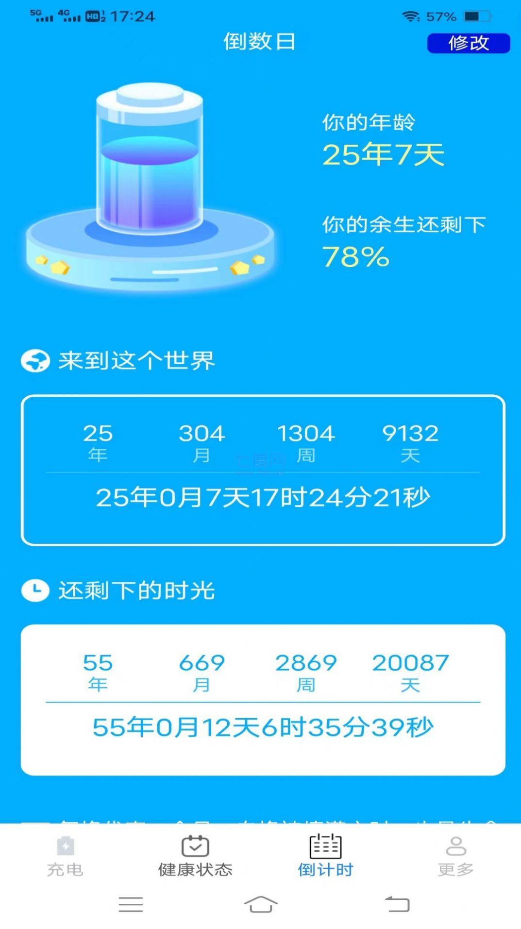 截图2