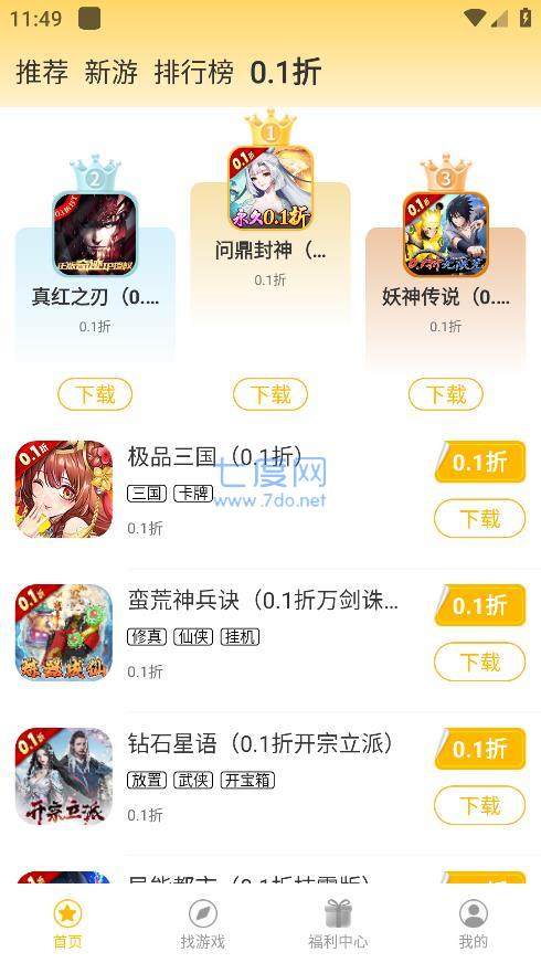 截圖3