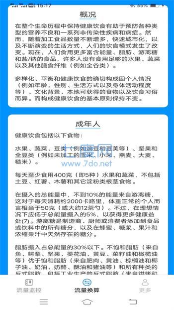截圖3