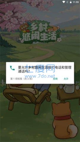 截图3