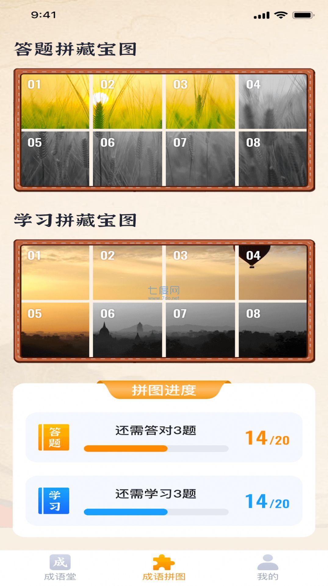 截圖2