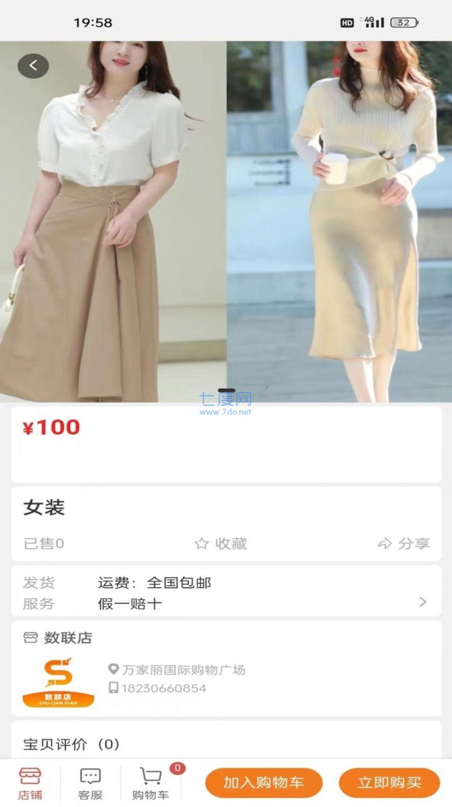 截图3