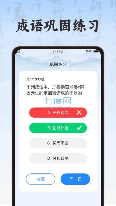 截圖3