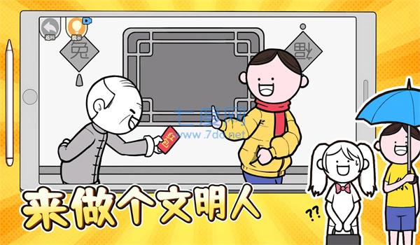 截图3