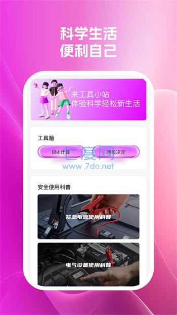 截圖2