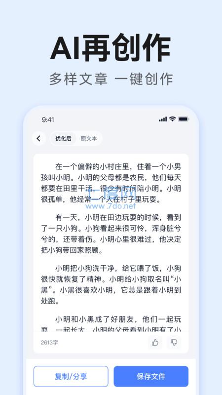 截圖3
