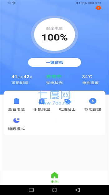 截圖3