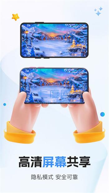 截图3
