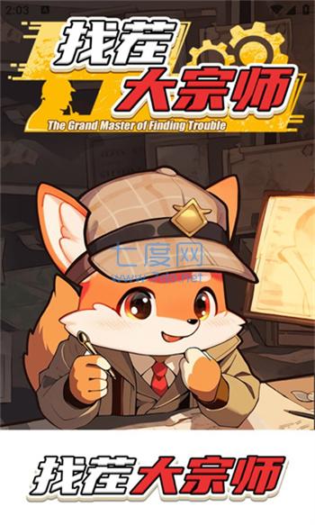 截图2
