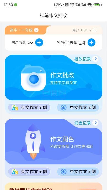 截圖3