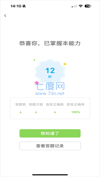 截圖2