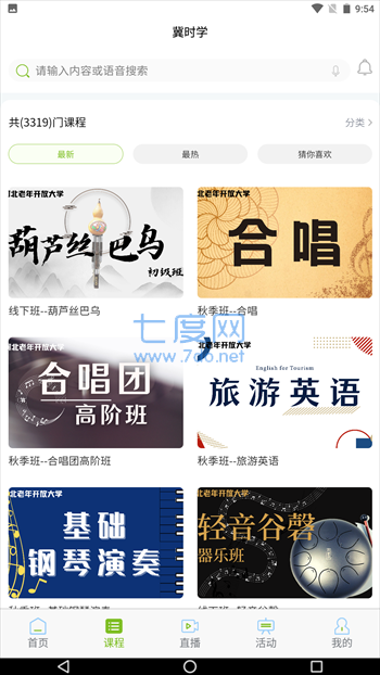 截圖3