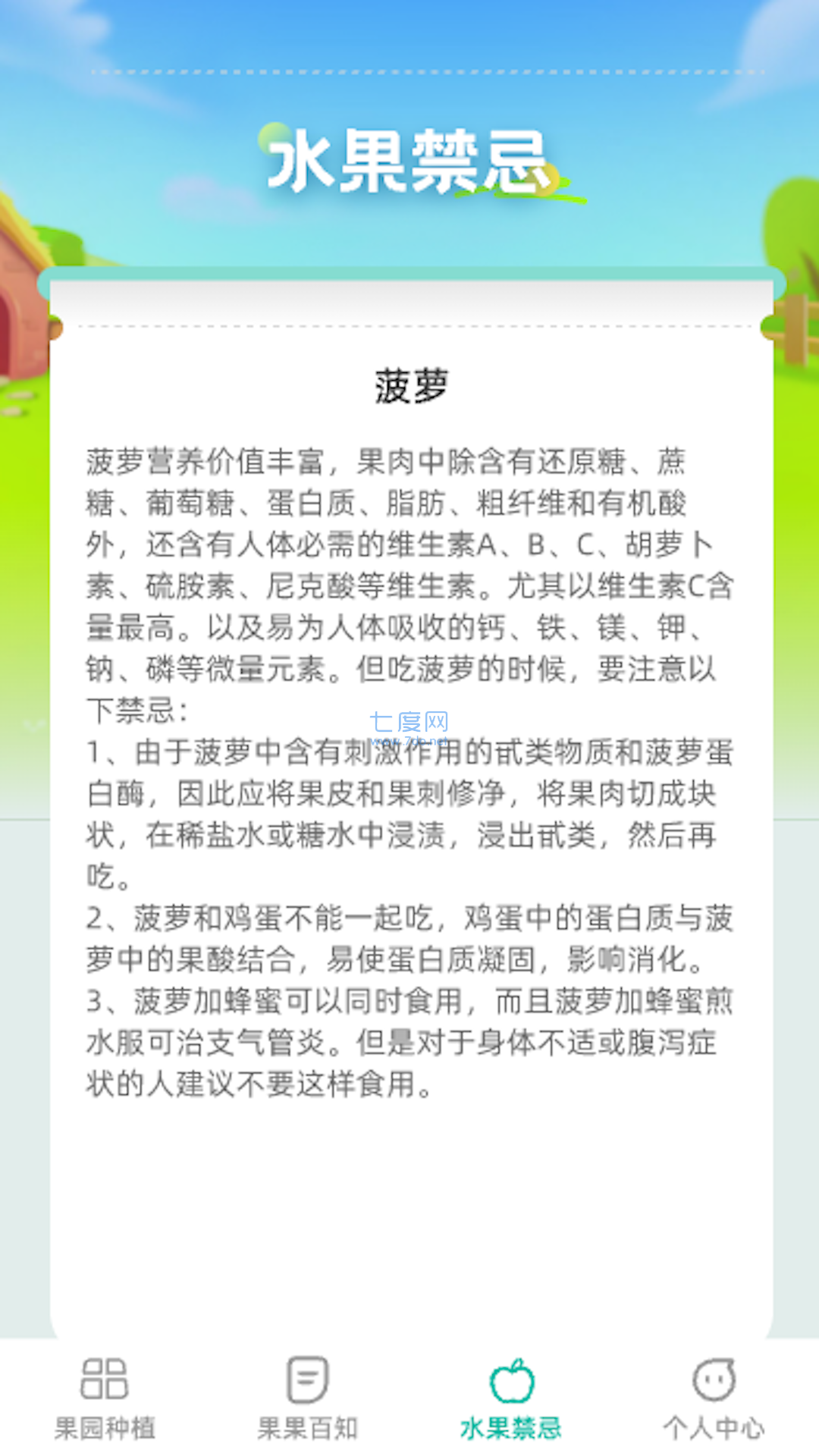 截圖3