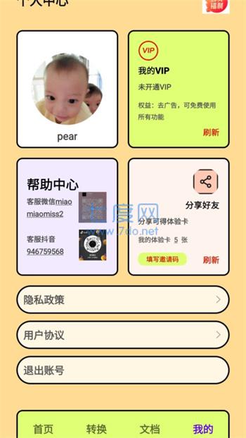 截圖1
