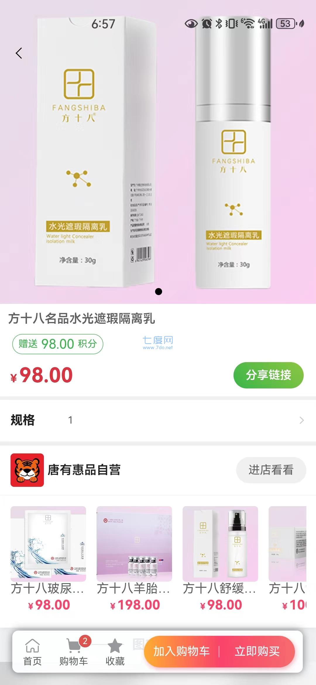 截图3