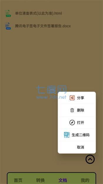 截圖2