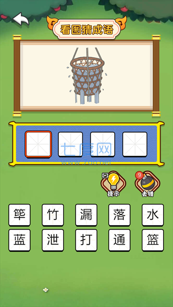 截圖3