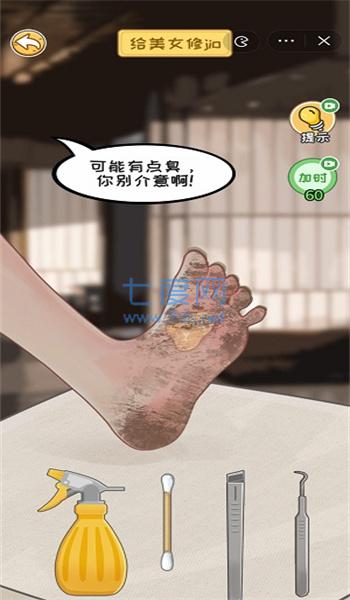 截圖3