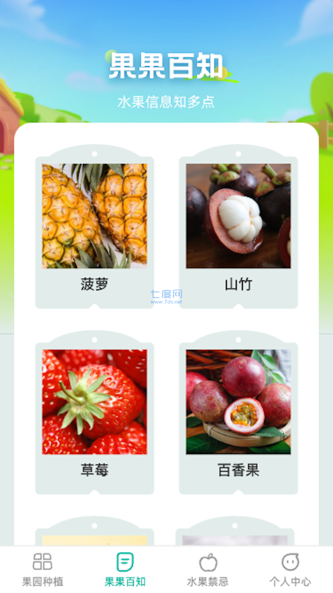截圖2