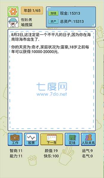 截圖2