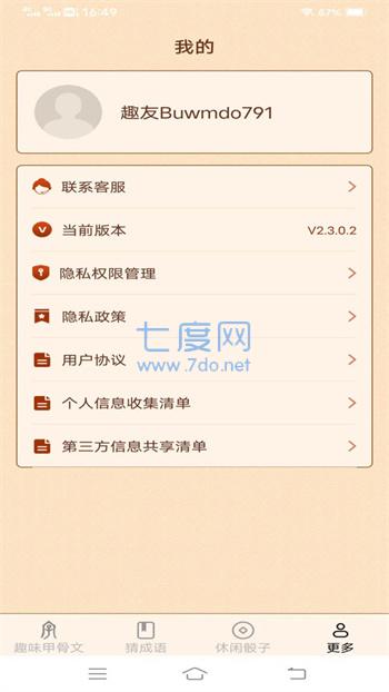截圖2