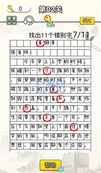 截圖3