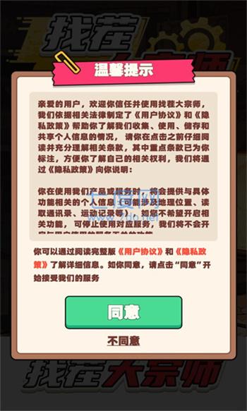 截图3
