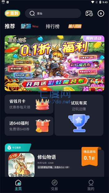 截圖3