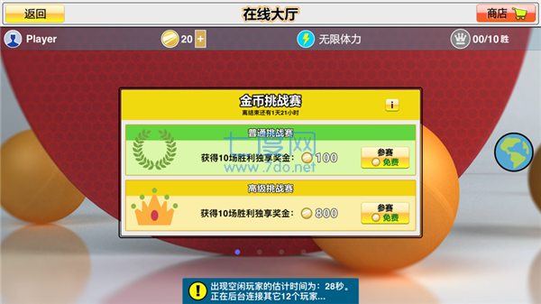 截圖2