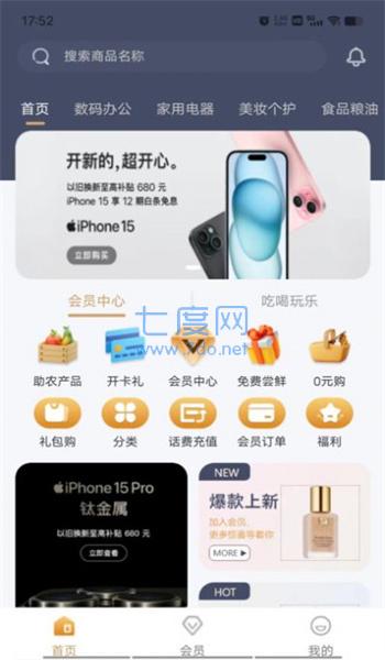 截圖3