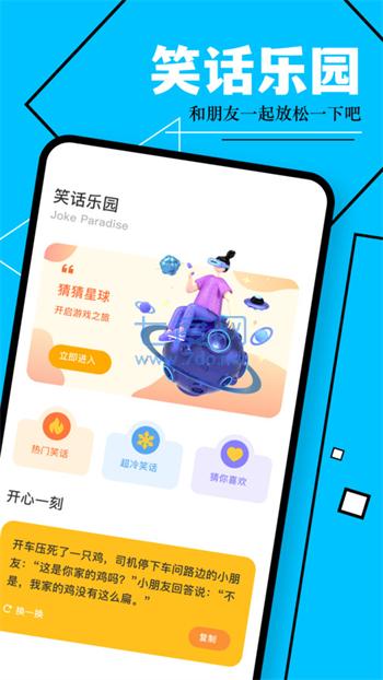 截圖3