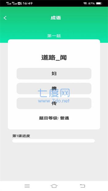 截圖3