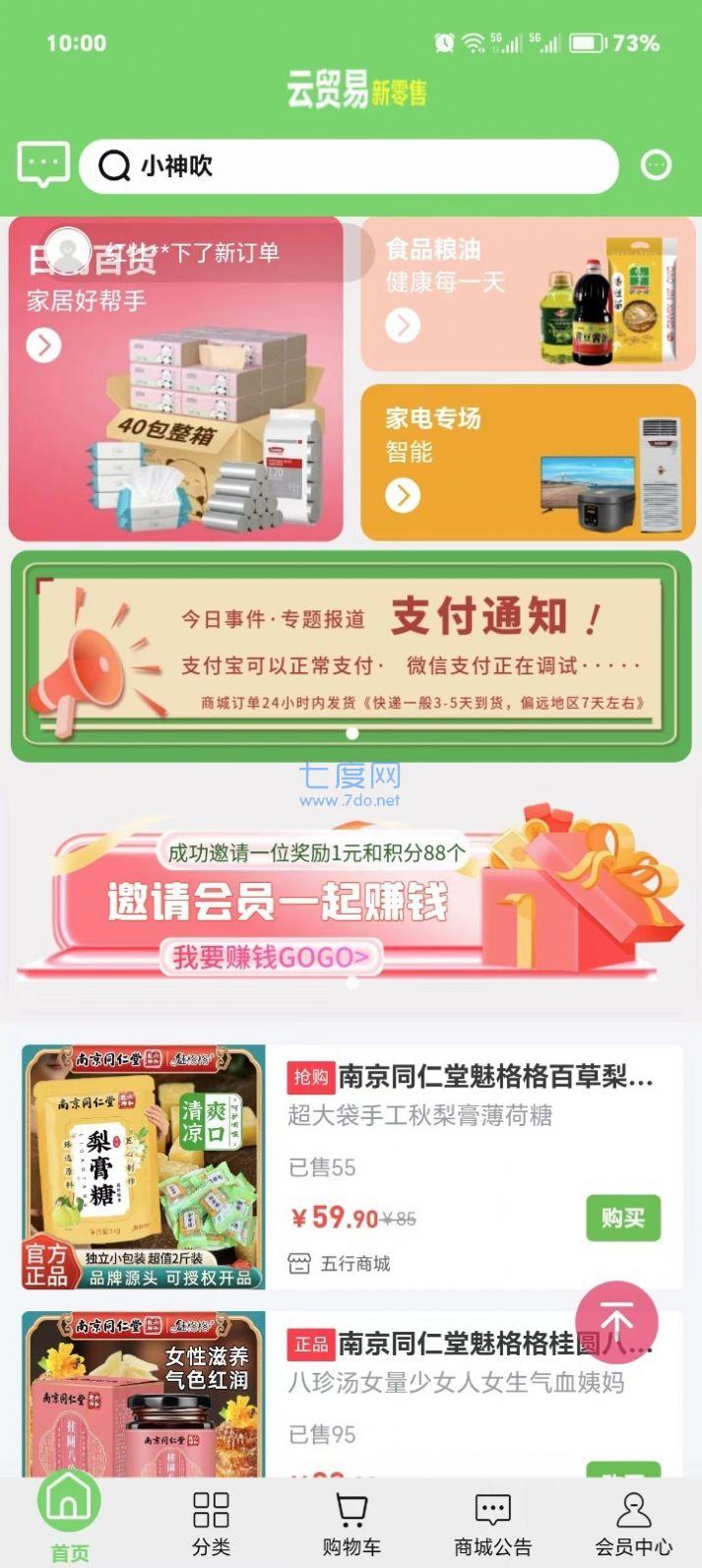 截图3