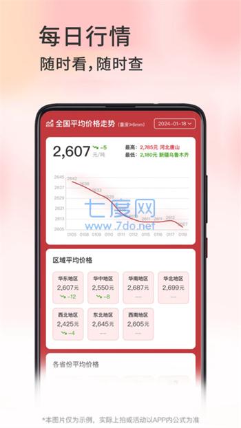 截圖3