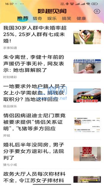 截图3