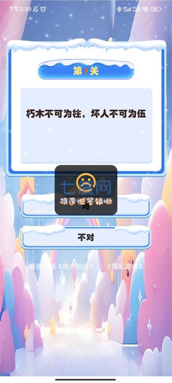 截圖2