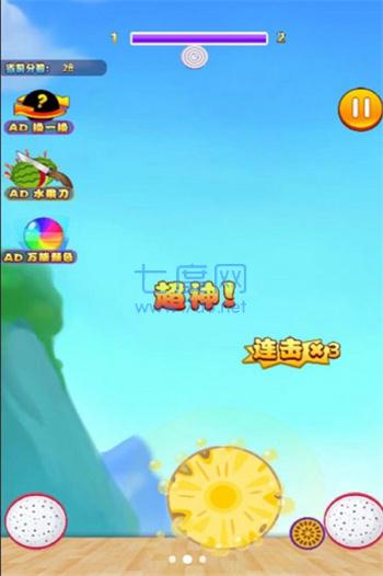 截图3