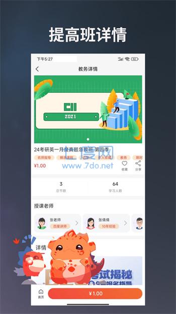 截圖2